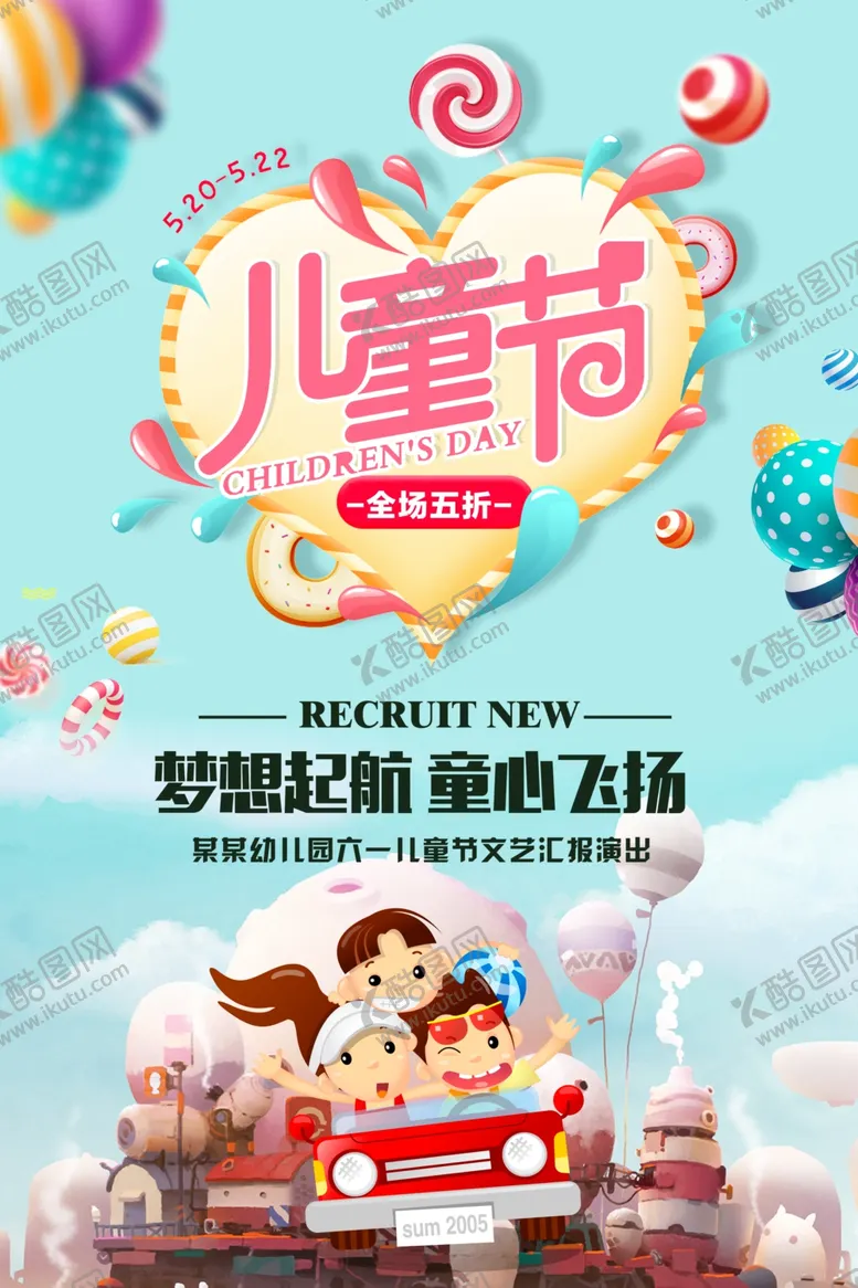 编号：63174911301553393563【酷图网】源文件下载-六一