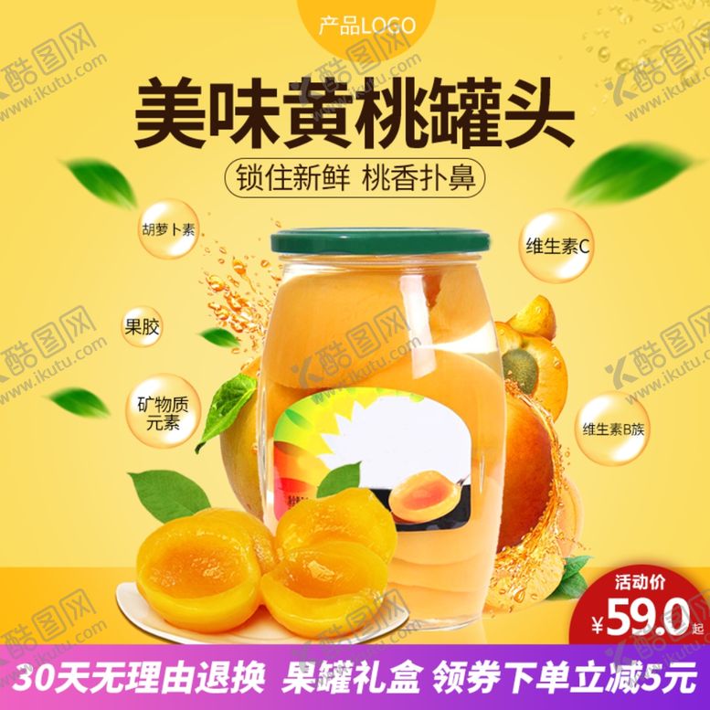 编号：66835507030649313931【酷图网】源文件下载-黄桃