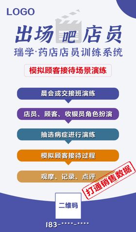 产品功能卖点宣传海报
