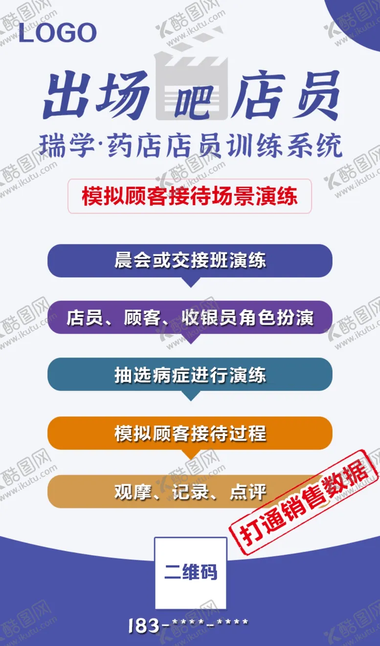 编号：11561106301422518036【酷图网】源文件下载-产品功能卖点宣传海报