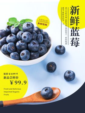 果蔬海报
