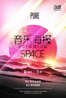 音乐会海报