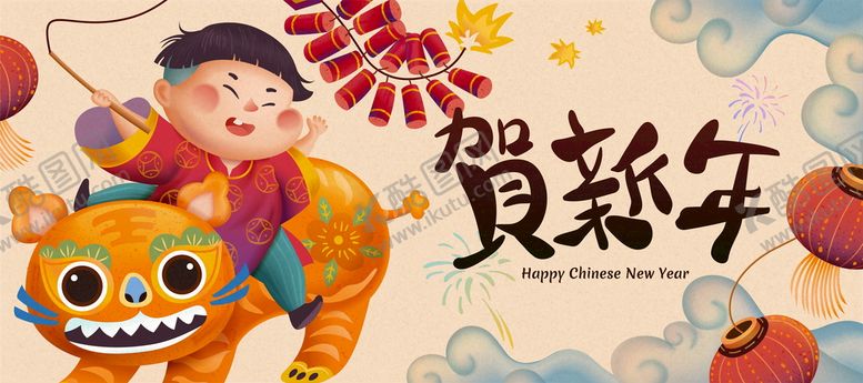 编号：79446510150007092468【酷图网】源文件下载-虎年新春插画   