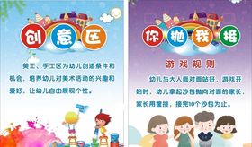 游戏规则