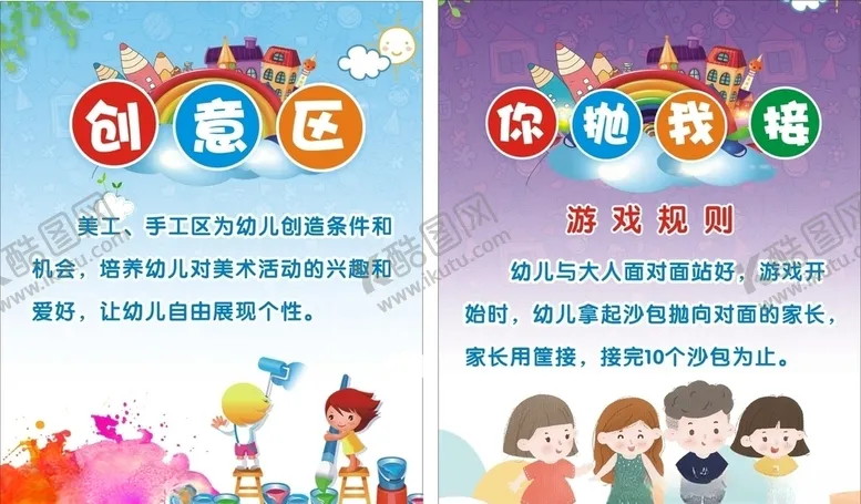 编号：48084905150406595925【酷图网】源文件下载-游戏规则