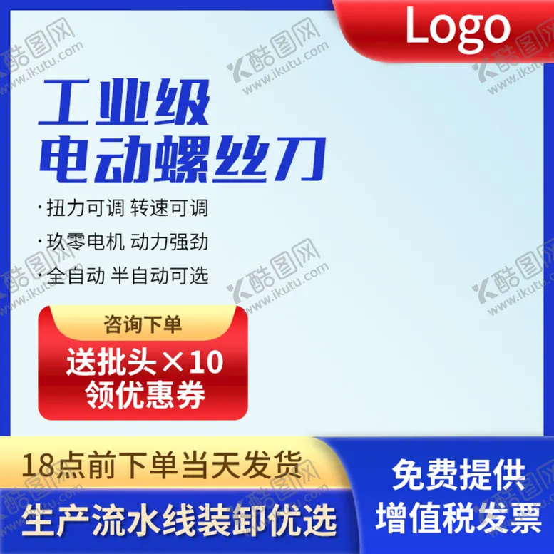 编号：87935710221735346351【酷图网】源文件下载-工业主图 