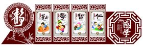 校园文化墙