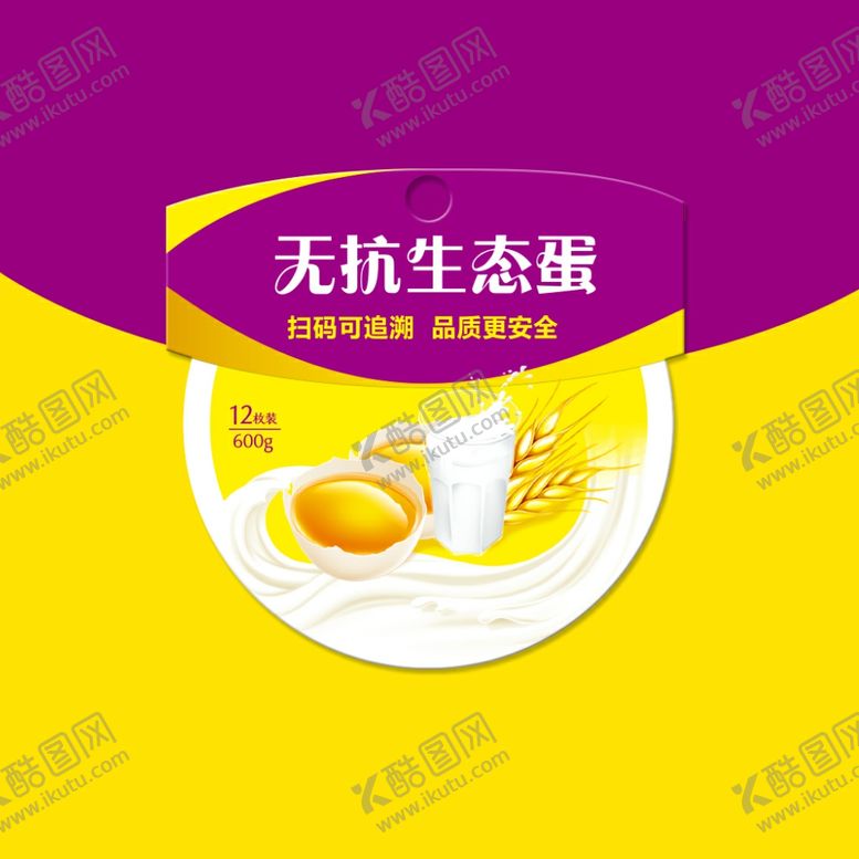 编号：21395507130649234123【酷图网】源文件下载-鸡蛋标签贴