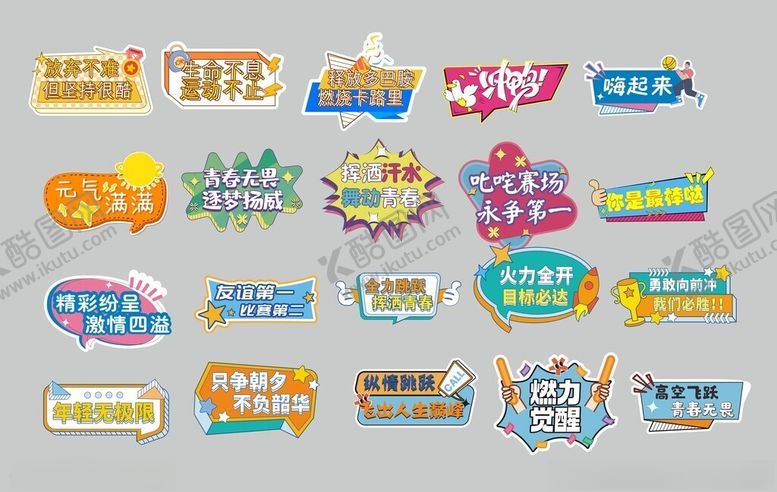 编号：29413406291707215008【酷图网】源文件下载-运动手举牌