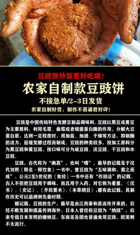 君意永川豆豉100g
