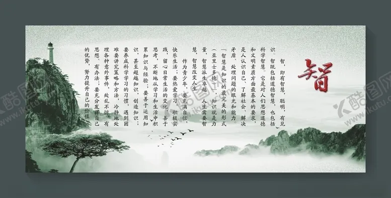编号：54995001281737428637【酷图网】源文件下载-学校展板设计