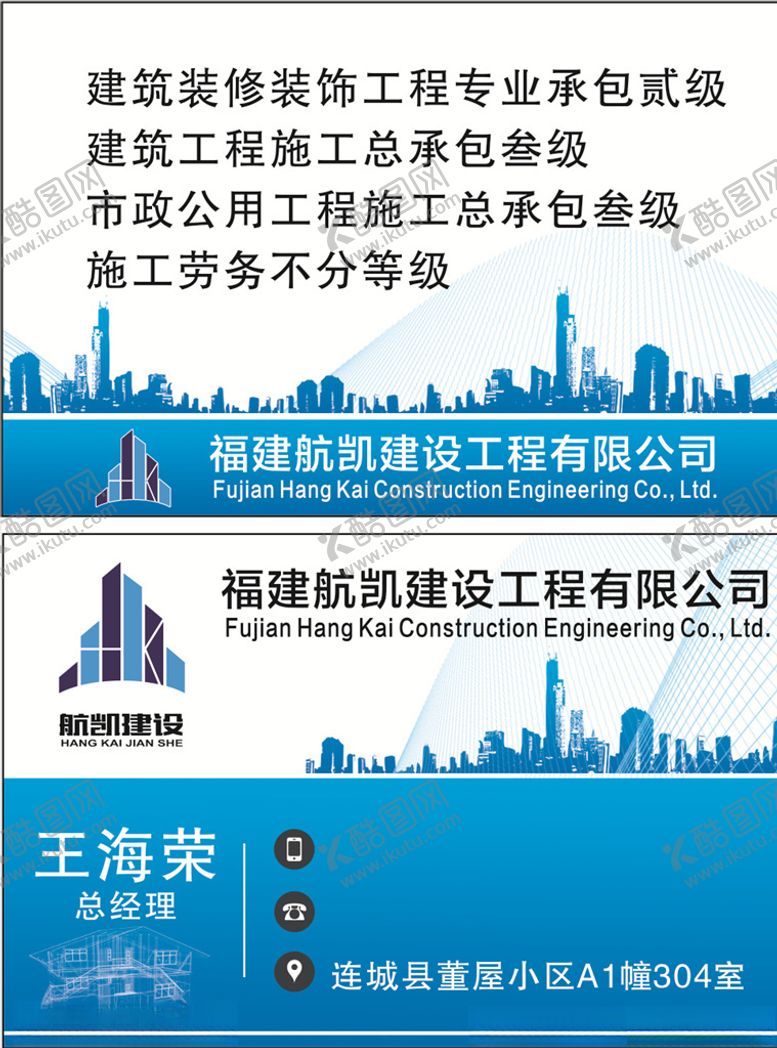 编号：67008609270336463574【酷图网】源文件下载-工程名片