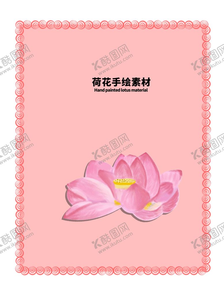 编号：93337309280431203236【酷图网】源文件下载-贴纸分层粉色放射上下