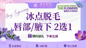 医美美团平台banner