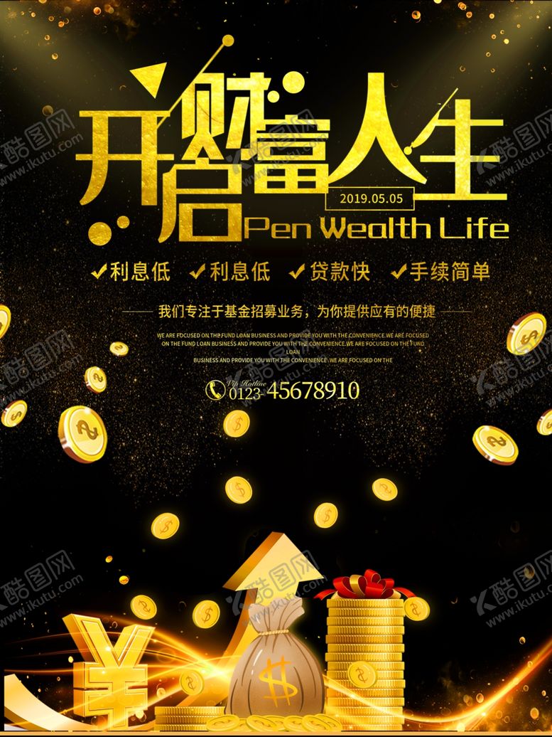编号：94062705131934176103【酷图网】源文件下载-金融投资开启财富人生海报