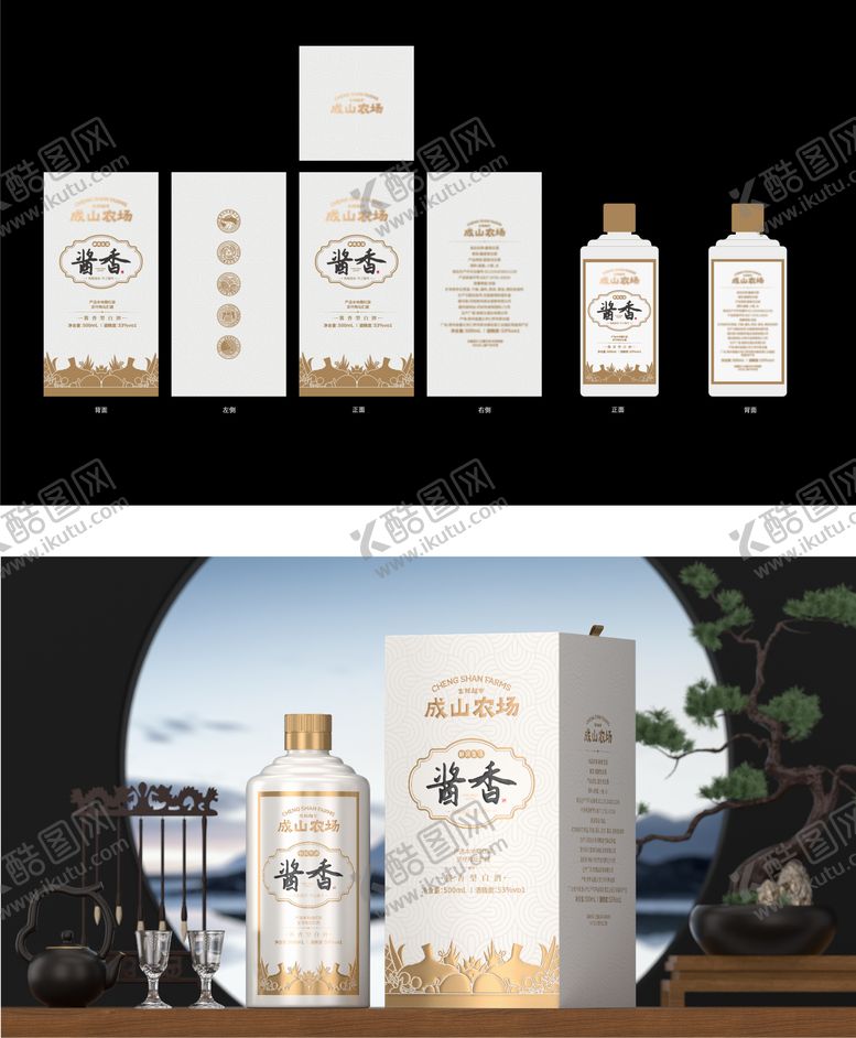 编号：34580412271845493157【酷图网】源文件下载-酱香酒包装