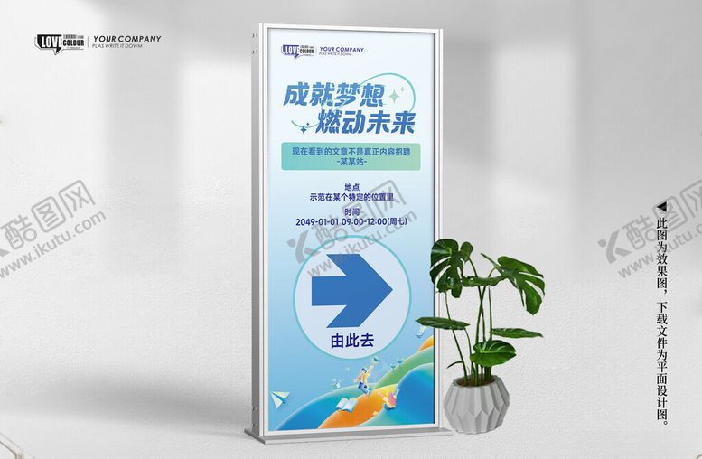 编号：62744104160013205035【酷图网】源文件下载-招聘方向导视