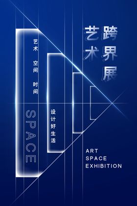 艺术展