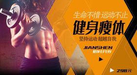 健身房海报