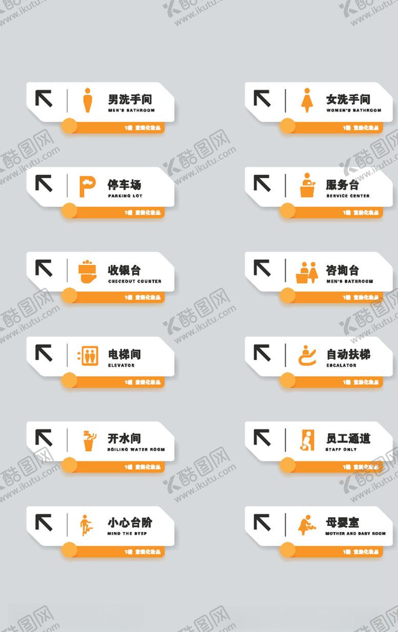 编号：55641505061750256046【酷图网】源文件下载-超市指示牌