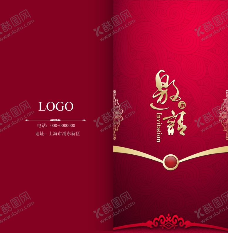 编号：43464209200323534199【酷图网】源文件下载-邀请函