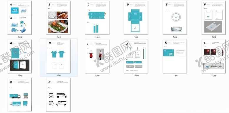 编号：93131606290026559146【酷图网】源文件下载-餐厅VI设计