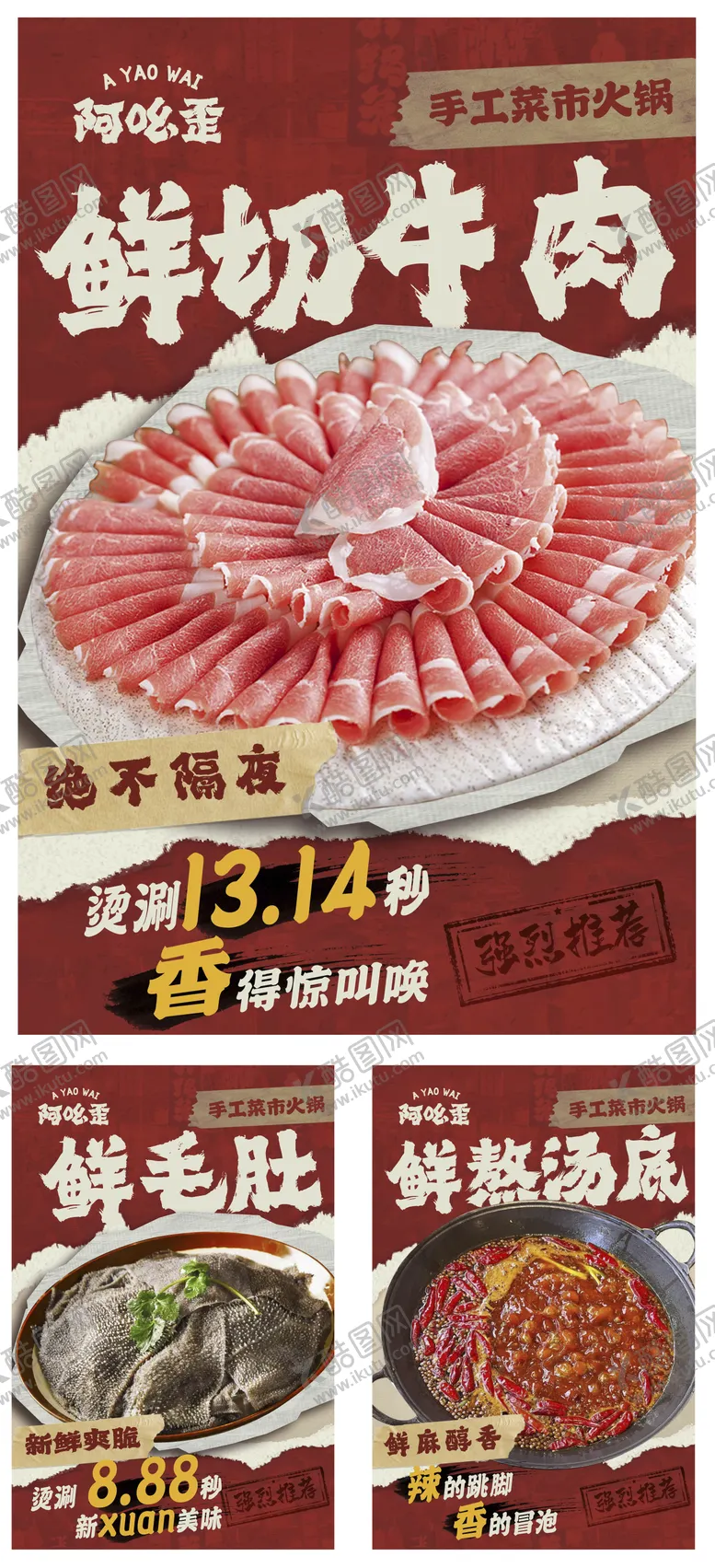 编号：65038805221951514272【酷图网】源文件下载-餐饮海报