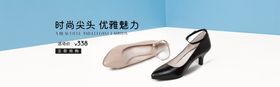 女鞋海报模板