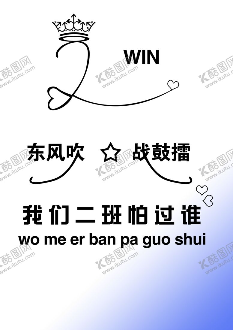 编号：40936707132128277188【酷图网】源文件下载-2班班服全身印毕业季再回首聚会