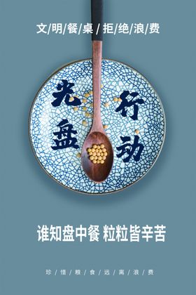 光盘行动