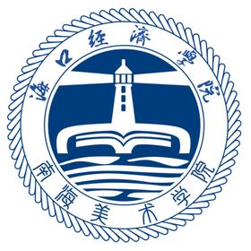 海口经济学院