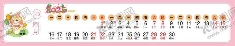 编号：81049002031150556365【酷图网】源文件下载-蛇年小素材PNG挂