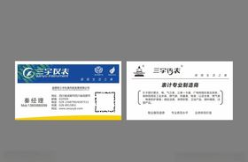 三宇仪表