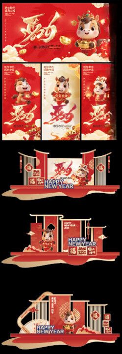 马年新年春节美陈