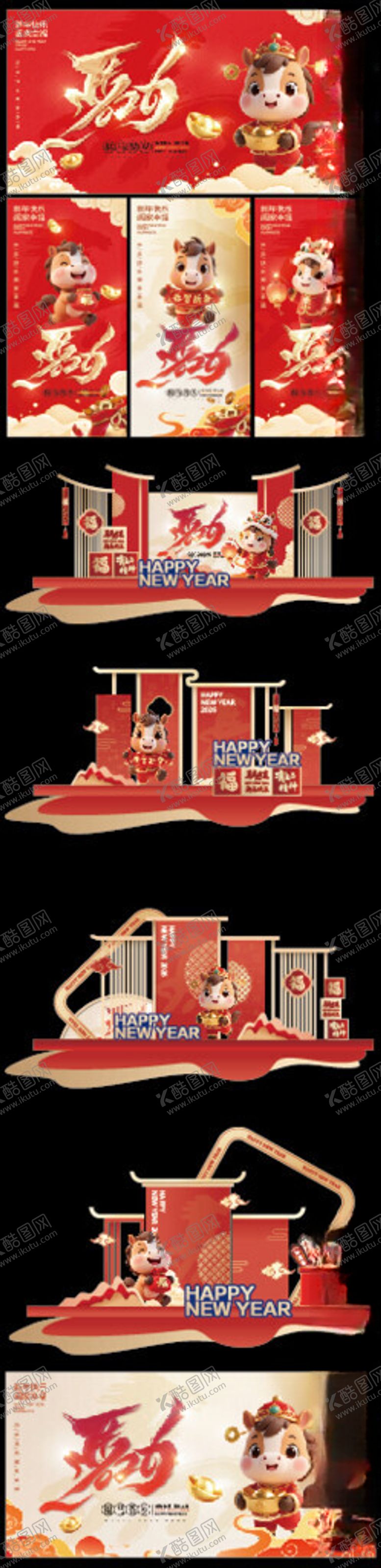 编号：88523604032159583035【酷图网】源文件下载-马年新年春节商场美陈