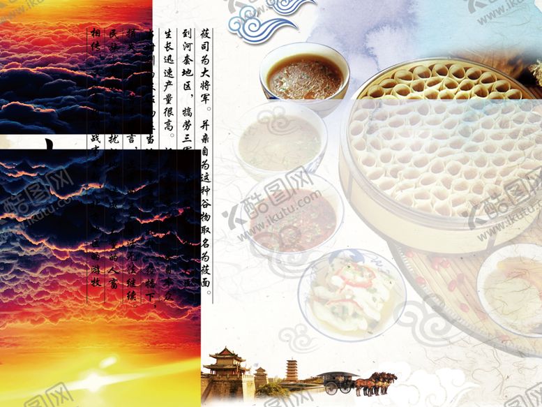 编号：92123601271304479486【酷图网】源文件下载-莜面展板