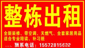 出租