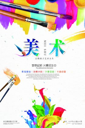 文艺海报