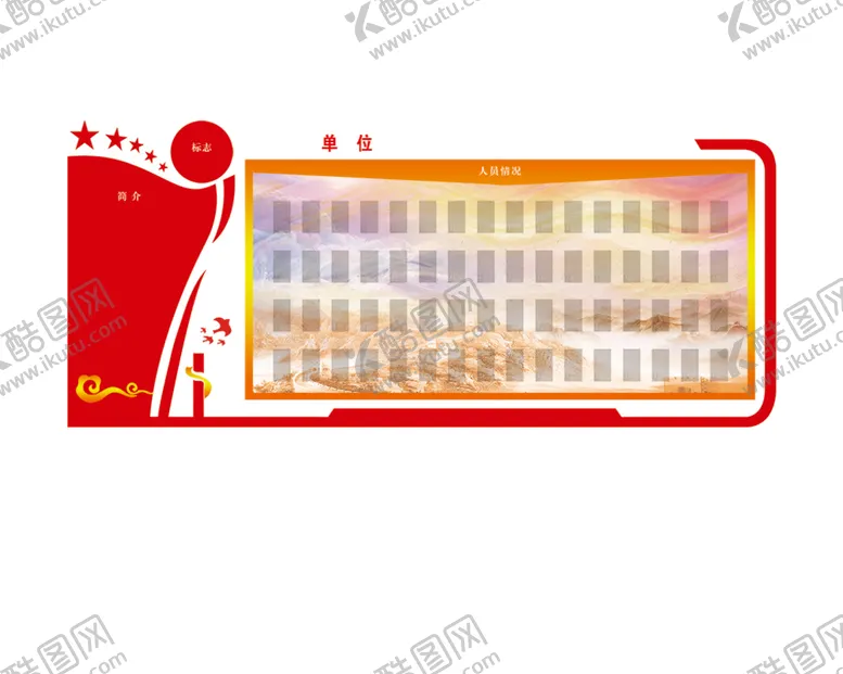 编号：02169409141846401708【酷图网】源文件下载-造型