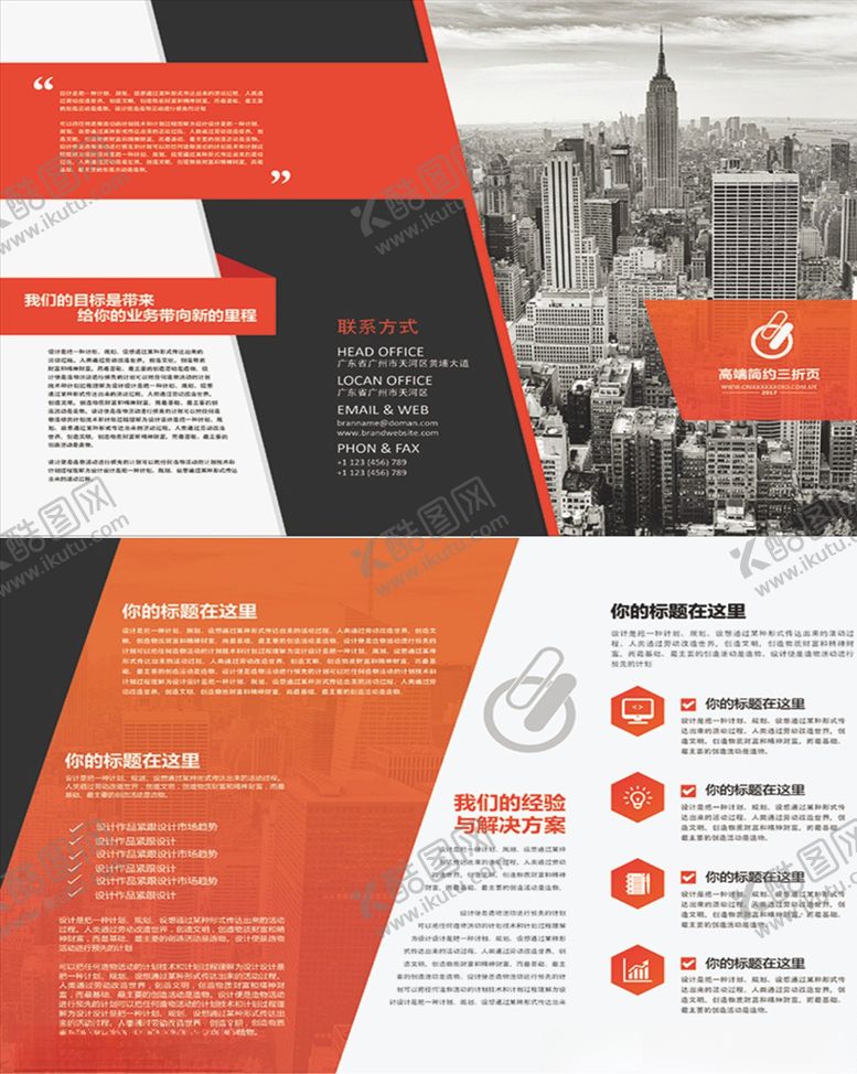 编号：52951609241723216708【酷图网】源文件下载-三折页模板