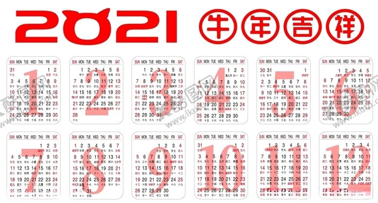 编号：96271205120340351443【酷图网】源文件下载-2021年日历