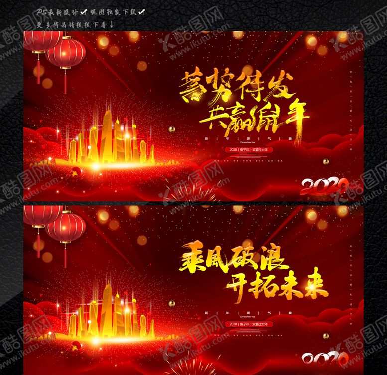 编号：75406110091843125759【酷图网】源文件下载-年会