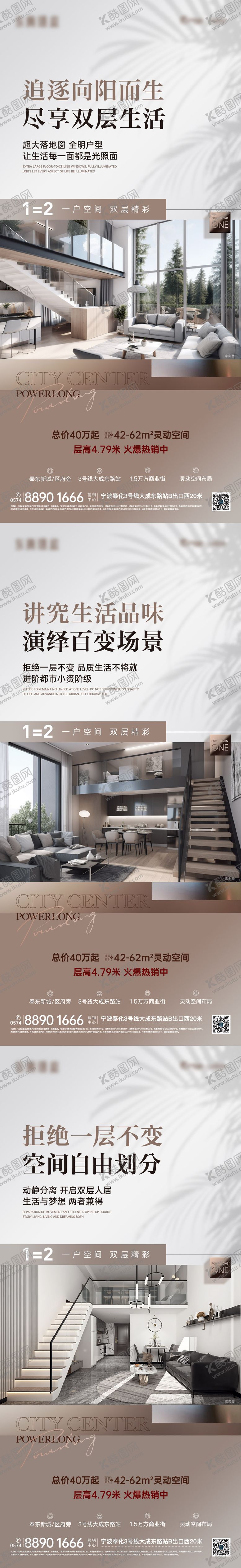 编号：92608510172153072909【酷图网】源文件下载-公寓价值点海报