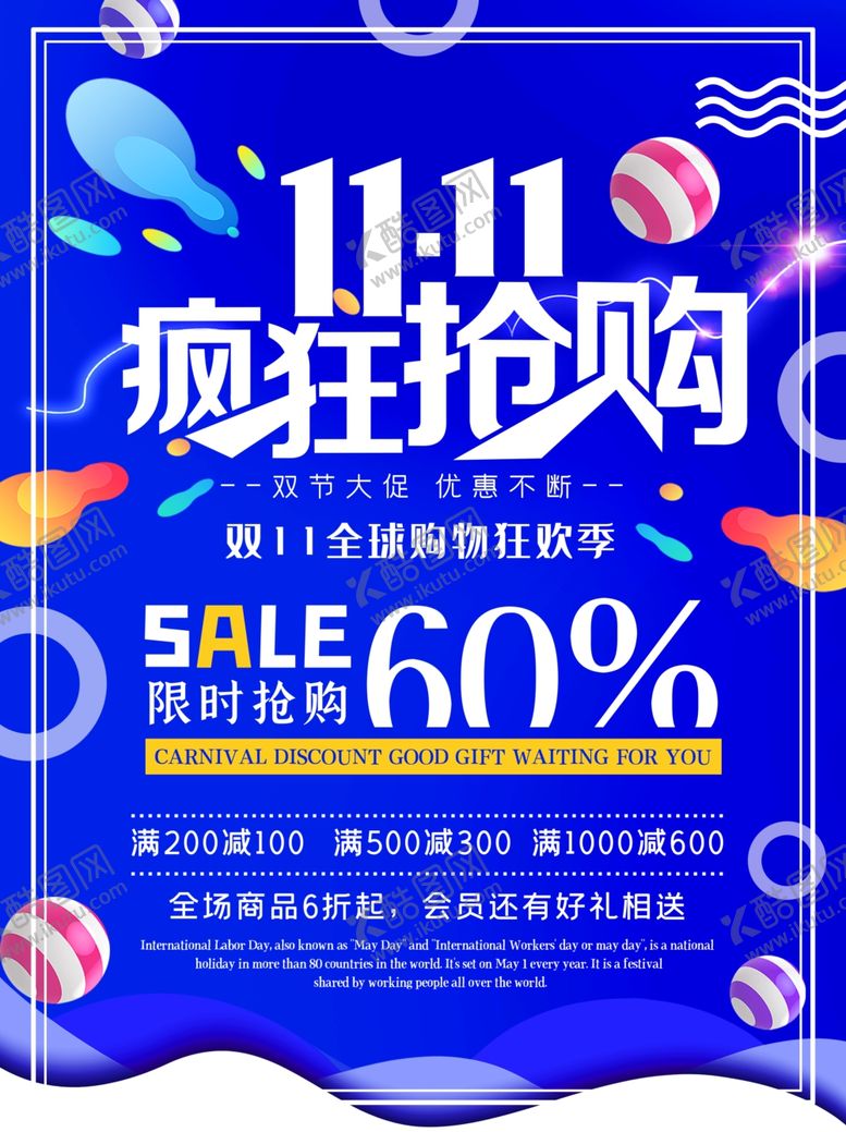 编号：94686505131729332162【酷图网】源文件下载-双十一海报