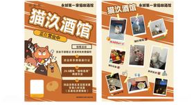 餐饮宣传海报设计展示