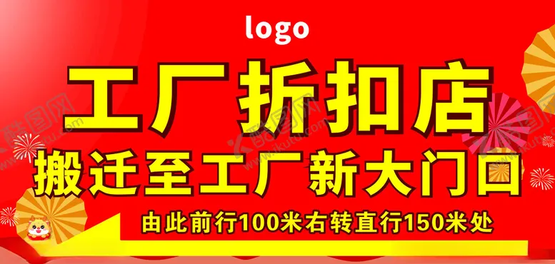 编号：33477302270059109701【酷图网】源文件下载-工厂店