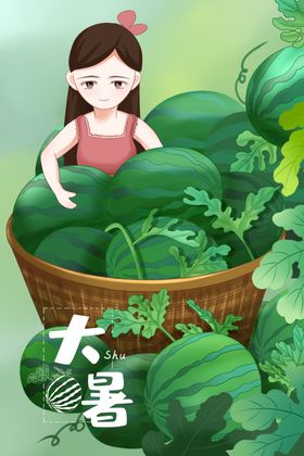 大暑插画转发图度假节气