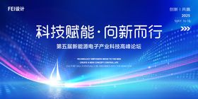 数字化科技背景板