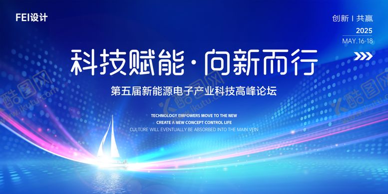 编号：60980906160217238726【酷图网】源文件下载-科技数字化论坛会议背景板