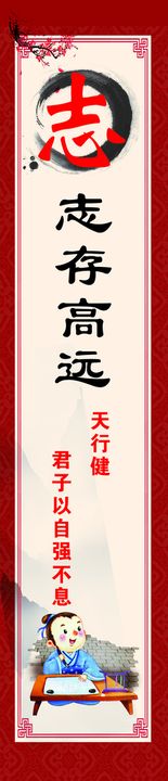 编号：45279309250330055064【酷图网】源文件下载-校园标语